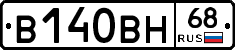 В140ВН68 - 