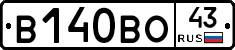 В140ВО43 - 