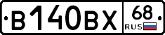 В140ВХ68 - 