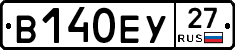 В140ЕУ27 - 