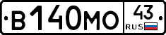 В140МО43 - 