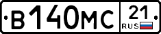 В140МС21 - 
