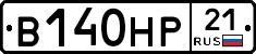 В140НР21 - 