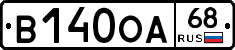 В140ОА68 - 