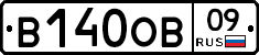 В140ОВ09 - 