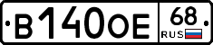 В140ОЕ68 - 