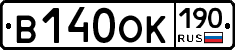 В140ОК190 - 