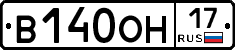В140ОН17 - 