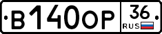 В140ОР36 - 
