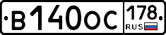 В140ОС178 - 