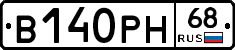 В140РН68 - 