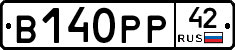 В140РР42 - 