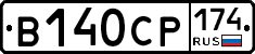 В140СР174 - 