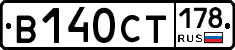 В140СТ178 - 
