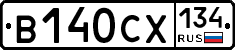 В140СХ134 - 