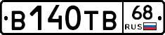 В140ТВ68 - 