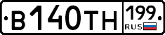 В140ТН199 - 