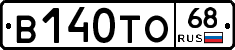 В140ТО68 - 