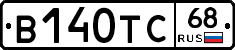 В140ТС68 - 