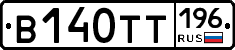 В140ТТ196 - 