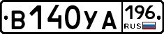 В140УА196 - 