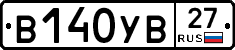 В140УВ27 - 
