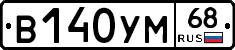В140УМ68 - 