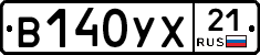 В140УХ21 - 