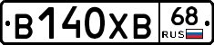 В140ХВ68 - 