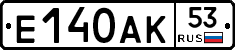 Е140АК53 - 