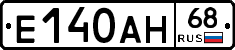 Е140АН68 - 