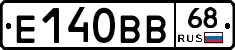 Е140ВВ68 - 