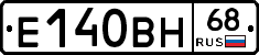 Е140ВН68 - 