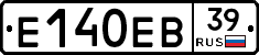 Е140ЕВ39 - 