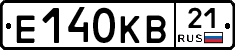 Е140КВ21 - 