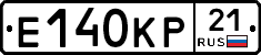 Е140КР21 - 