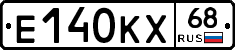 Е140КХ68 - 
