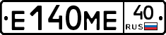 Е140МЕ40 - 