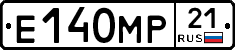 Е140МР21 - 