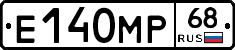 Е140МР68 - 