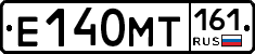 Е140МТ161 - 