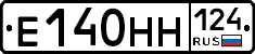 Е140НН124 - 