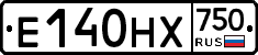 Е140НХ750 - 