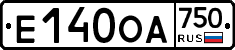 Е140ОА750 - 