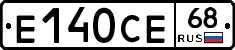 Е140СЕ68 - 
