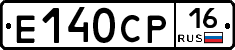 Е140СР16 - 