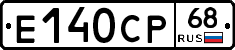 Е140СР68 - 
