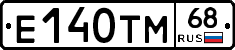 Е140ТМ68 - 