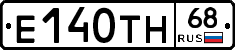 Е140ТН68 - 