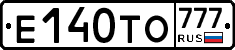 Е140ТО777 - 